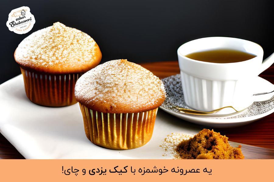 یک عصرانه خوشمزه با کیک یزدی و چای | A delicious evening meal with Yazdi cake and tea