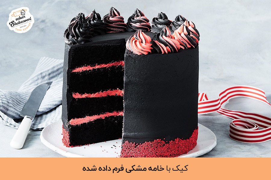 کیک با خامه فرم داده شده مشکی | Cake with black formed cream
