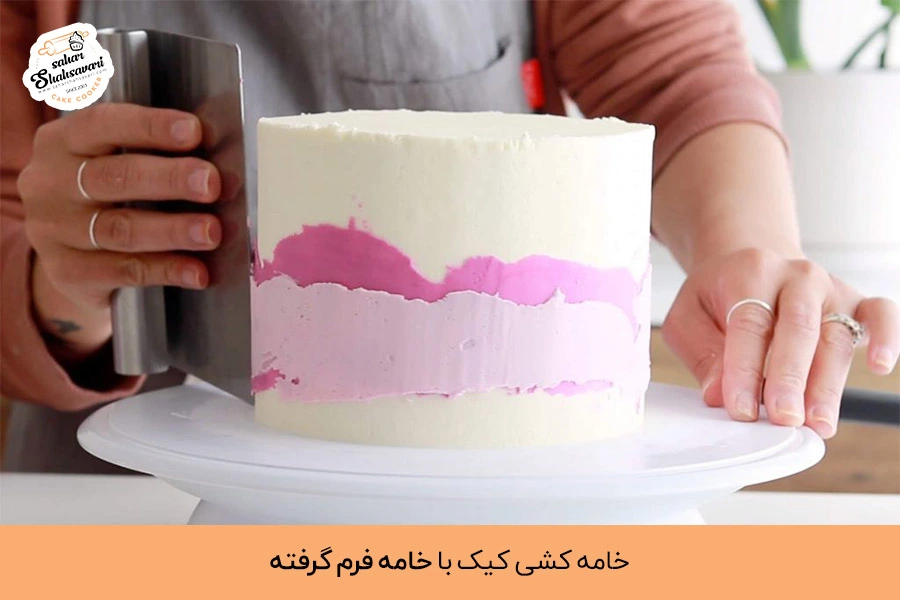 خامه کشی کیک با خامه فرم گرفته | Creaming around cake with formed cream